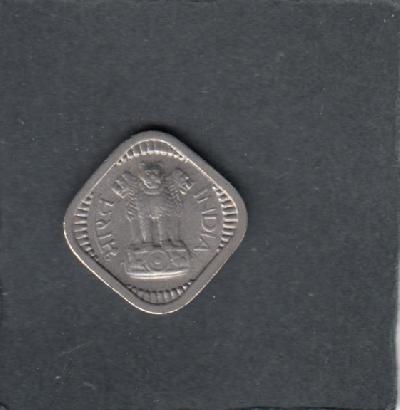 Beschrijving: 5 Paisa  